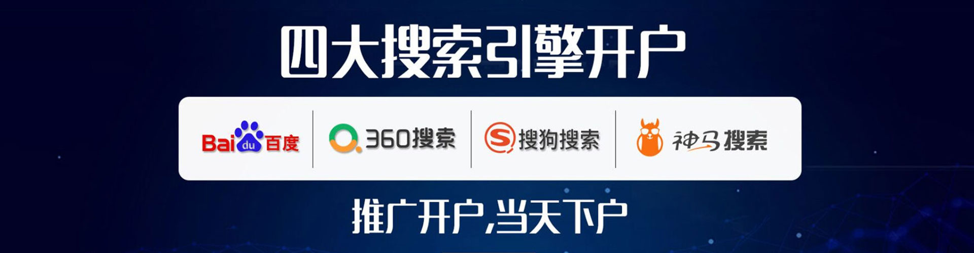 旬阳sem托管