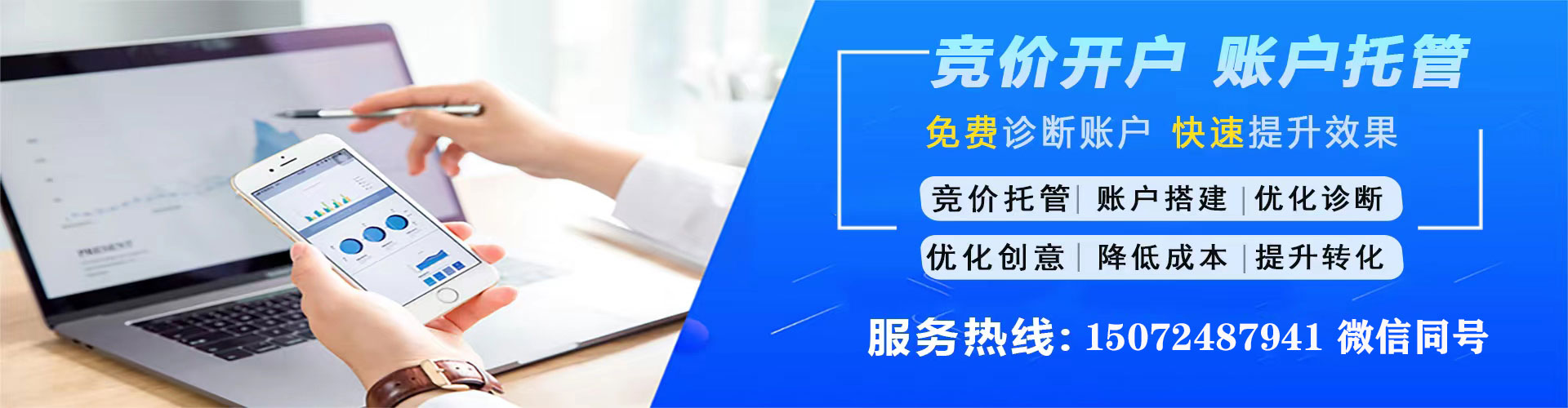 旬阳信息流竞价